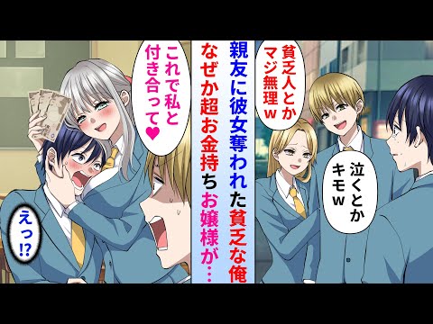 【堕天使Hum】 | 【漫画】職場で誰に対してもクールで冷たい美人同僚。男性からの誘いも全く受け付けない彼女がある日、帰宅途中に駅で困っていて「どうしたんですか？」→話を聞き、彼氏のふりをして助けることなった【マンガ動画】