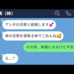 【堕天使Hum】|【LINE】不倫した旦那とその不倫相手の姉が許せなかったので、2人とも地獄に葬り去った結果www【長編】