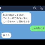 【堕天使Hum】|【LINE】20歳の大学生に15万円の誕プレを要求する女がヤバすぎたので、渡す前に別れを告げた結果www【声あり再UP】
