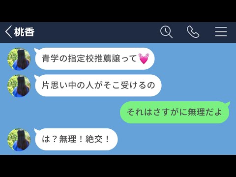 【堕天使Hum】 | 【LINE】私の旦那からプロポーズされると勘違いしたママ友→全く違う現実を知った時の反応がwww