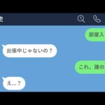 【堕天使Hum】|【LINE】彼女を裏切るヒモニートがヤバすぎた【前編】＊後編は別チャンネルで