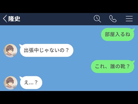 【堕天使Hum】 | 【LINE】彼女を裏切るヒモニートがヤバすぎた【前編】＊後編は別チャンネルで