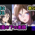 【堕天使Hum】|【アニメ考察】黒タイツを脱いだ田中あすか―仮面の下に隠された素顔【響け！ユーフォニアム】