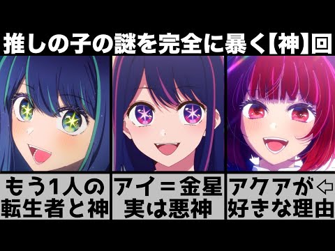 【堕天使Hum】 | 【全てわかる】FF12難解で濃密なドラマストーリー解説