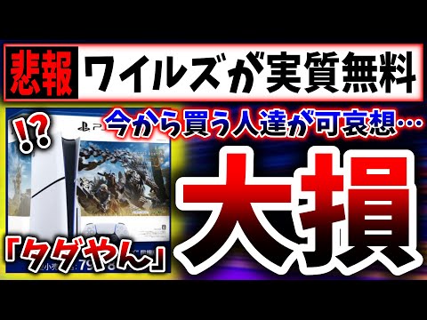 【堕天使Hum】 | PS5があまりにも絶好調すぎる！利益過去最高！PS5proの予約もPS4pro以上！？