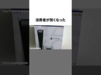 【堕天使Hum】 | 【緊急速報】新作ソフトがまさかの大爆死！？→超有名ゲームなのにどうして、、、