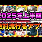 【堕天使Hum】|【おすすめスマホゲーム】2025年上半期に配信の絶対面白い無料アプリゲームTOP10【神ゲー 最新作ゲームアプリ ランキング】