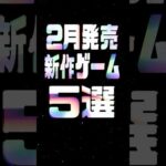 【堕天使Hum】|2025年2月の注目新作ゲーム5選