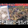 【堕天使Hum】 | 任天堂Switch新作ゲーム情報☆シンフォニア　紹介動画☆