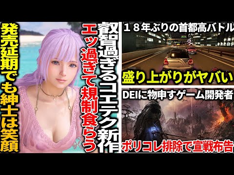 【堕天使Hum】 | 【ゲームNewsまとめ】もはやPS5Pro不要!? PS5アプデでパフォーマンス超強化ww PS2本格始動!? PS6と携帯機もくるか!? GTA RP登場！