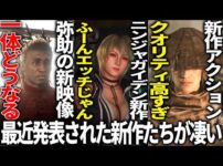 【堕天使Hum】 | 【新作まとめ】4月発売の大注目ゲーム10選！！【PS/Switch】【おすすめゲーム紹介】