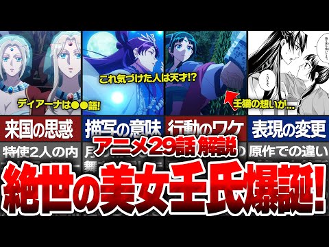 【堕天使Hum】 | 【らんま1/2】第1話(2024年)の感想・新旧の比較と違いについて語ってみた結果...第2弾PV ／ 