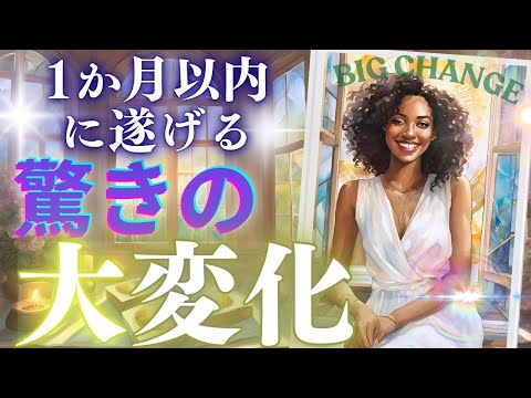 【堕天使Hum】 | 新しい流れ✨#pickacard #oraclecards #tarot #占い