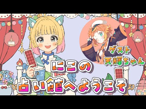 【堕天使Hum】 | 【予祝】1ヶ月以内にあなたが叶える３つの幸せ💗待ち望んでいた事が起こりそうです✨恋愛仕事取り組み✨あなたが受け取る奇跡を時期やタイミングまで深掘りしました［タロット、オラクル、ルノルマンカード］