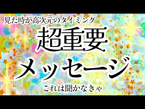【堕天使Hum】 | 3月25日以降あなたに叶う事❗️#タロット #オラクルカード