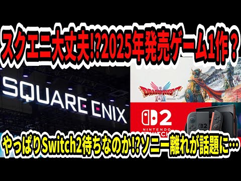 【堕天使Hum】 | 【ゲームニュースまとめ】あの新作が商標登録ｷﾀ━(ﾟ∀ﾟ)━!! PS5pro対応発表 アサクリ問題進展 モンハン新情報 名作無料配布も！ PS5