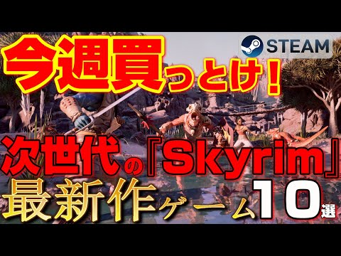 【堕天使Hum】 | 【新作まとめ】2月発売の大注目ゲーム7選！！【PS/Switch】【おすすめゲーム紹介】