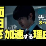 【堕天使Hum】|【御上先生】4話で傑作確定した理由とは？アウトロー教師が〇〇を教える異次元学園ドラマ第4話感想/考察【松坂桃李 吉岡里帆 岡田将生 奥平大兼 髙石あかり 蒔田彩珠 影山優佳 迫田孝也 北村一輝】