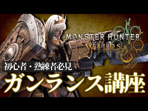 【堕天使Hum】 | 【モンハンワイルズ】ガチぶっ壊れ性能！過去最強になってしまった武器 弓 ワイルズ体験版『モンスターハンターワイルズ』