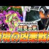 【堕天使Hum】 | 【モンハンワイルズ】岩手剣だった片手剣さん。無事にアホバカ武器に変貌した件