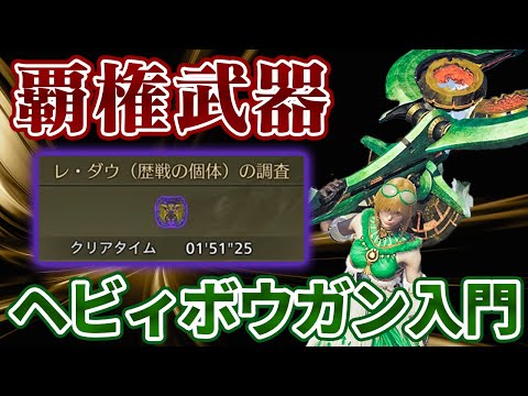 【堕天使Hum】 | 【モンハンワイルズ】5時間でクリアして、ラスボス撃破＆エンディングを迎える人が続出へ、、、、、【モンスターハンターワイルズ/PS5/steam/最新作/攻略switch2