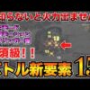 【堕天使Hum】 | ワイルズβテスト全14武器種を「使い手の評価」を元にC～Sランクで格付けしてみた