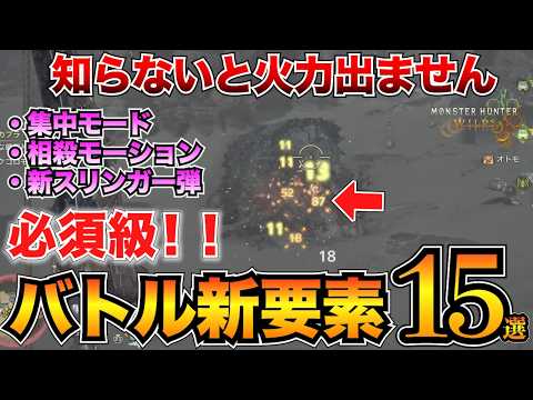 【堕天使Hum】 | 【モンハンワイルズ】ガチぶっ壊れ性能！過去最強になってしまった武器 弓 ワイルズ体験版『モンスターハンターワイルズ』