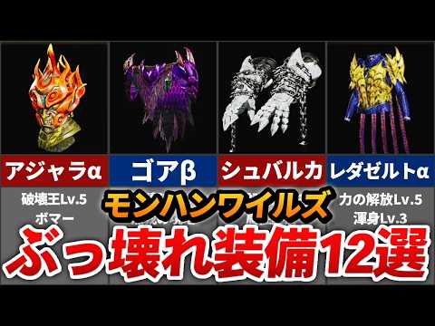【堕天使Hum】 | 【モンハンワイルズ】5時間でクリアして、ラスボス撃破＆エンディングを迎える人が続出へ、、、、、【モンスターハンターワイルズ/PS5/steam/最新作/攻略switch2