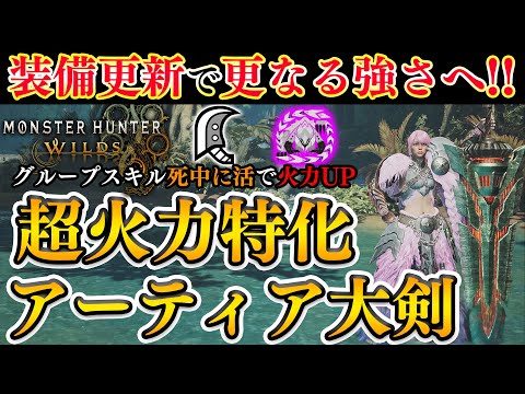 【堕天使Hum】 | 【モンハンワイルズ】ガチぶっ壊れ性能！過去最強になってしまった武器 弓 ワイルズ体験版『モンスターハンターワイルズ』