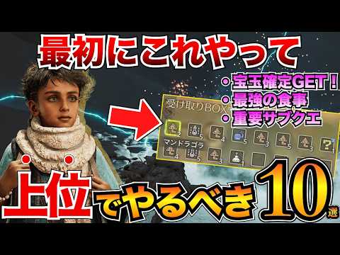 【堕天使Hum】 | 【モンハンワイルズ】5時間でクリアして、ラスボス撃破＆エンディングを迎える人が続出へ、、、、、【モンスターハンターワイルズ/PS5/steam/最新作/攻略switch2