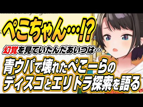 【堕天使Hum】 | 【ネタバレあり】春日と錦を重ねたその時、現れたある男に絶叫し興奮するスバル【ホロライブ/切り抜き/VTuber/ 大空スバル / 龍が如く7 】