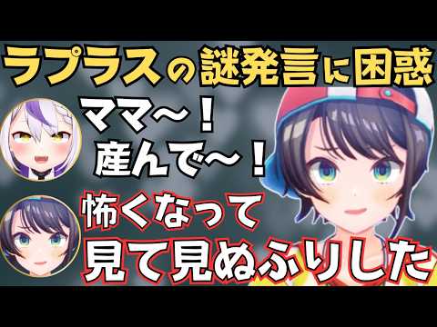 【堕天使Hum】 | 【ネタバレあり】荒川真斗の過去に同情し形容しがたい感情になるスバル【ホロライブ/切り抜き/VTuber/ 大空スバル / 龍が如く7 】