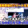 【堕天使Hum】 | 6th fesの同時視聴でスバルのソロパートを見て号泣するすうちゃん【水宮枢/大空スバル/ホロライブ/切り抜き】