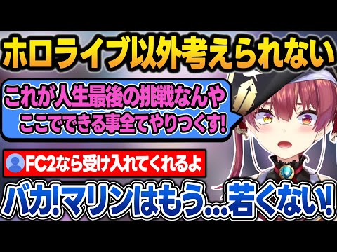 【堕天使Hum】 | ペパーとマフィティフの感動シーンに感無量な番長【ホロライブ/切り抜き/VTuber/ 轟はじめ / ポケモンSV 】