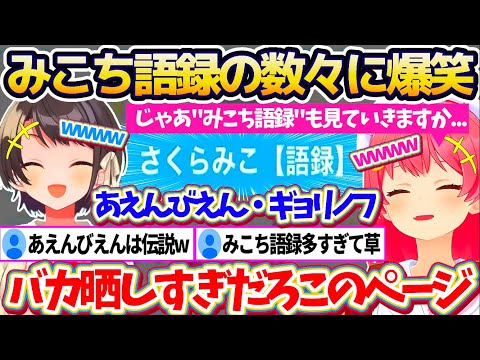 【堕天使Hum】 | 【ネタバレあり】春日と錦を重ねたその時、現れたある男に絶叫し興奮するスバル【ホロライブ/切り抜き/VTuber/ 大空スバル / 龍が如く7 】