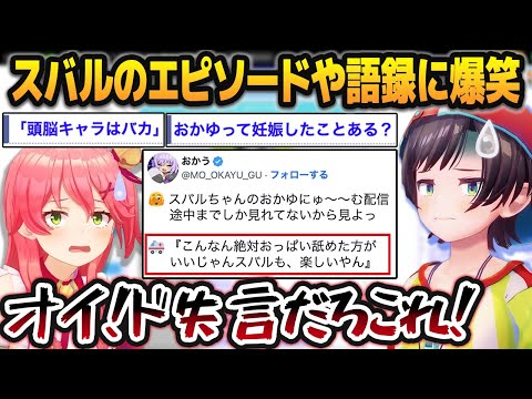 【堕天使Hum】 | ホロメンに日本語で積極的に絡んでいくビブーが可愛すぎる件について【ホロライブ/切り抜き/VTuber/ Koseki Bijou / 不知火フレア / 水宮枢 / #holoRUST切り抜き 】