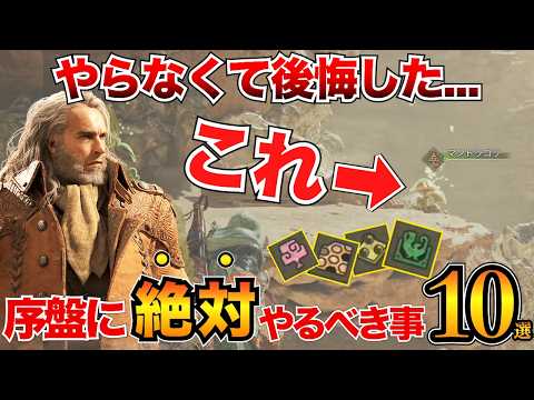 【堕天使Hum】 | 【モンハンワイルズ】ガチぶっ壊れ性能！過去最強になってしまった武器 弓 ワイルズ体験版『モンスターハンターワイルズ』
