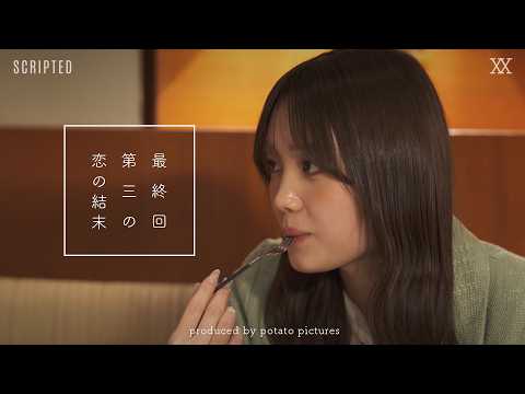 【堕天使Hum】|【恋人 浮気】【最終回】第三の恋の結末「白黒つけるだけが正解じゃない」