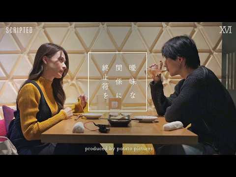 【堕天使Hum】|【恋人 浮気】曖昧な関係のオワリ「付き合うか別れるか選んで」XVI