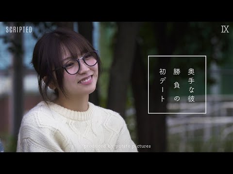 【堕天使Hum】|【恋人 浮気】初デートの行方「俺のことどう思ってる？」Ⅸ