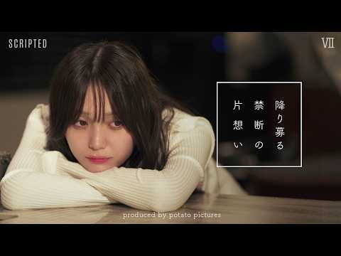 【堕天使Hum】|【恋人 浮気】禁断の片想い「それって浮気じゃないの？」VII