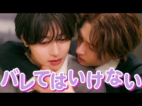 【堕天使Hum】|【恋愛 ドラマ おススメ】「なんで隠すんだよ!!」彼が付き合っていることを内緒にする。