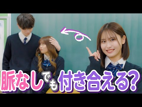 【堕天使Hum】|【恋愛 ドラマ おススメ】絶対に内緒だよ??」モテるための9つの法則を有名インフルエンサーに教えてもらった。