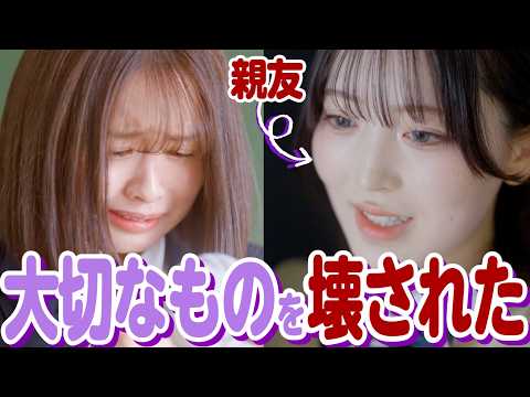 【堕天使Hum】|【恋愛 ドラマ おススメ】信じてたのに!!」親友に家族を壊された。