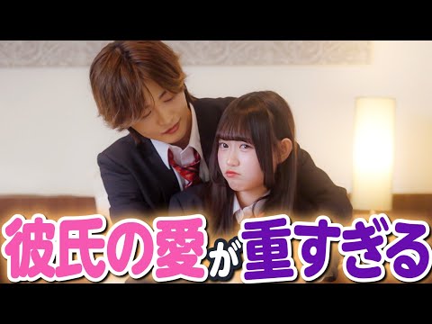【堕天使Hum】|【恋愛 ドラマ おススメ】「こんな恋愛おかしいよ!!」ヤンデレ彼氏と付き合ったらこうなる。