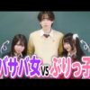 【堕天使Hum】 | 【恋人 浮気】初デートの行方「俺のことどう思ってる？」Ⅸ
