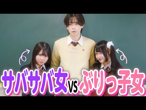 【堕天使Hum】|【恋愛 ドラマ おススメ】どっちがモテる?」親友2人でイケメンを取り合った結果…