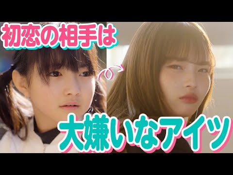 【堕天使Hum】|【恋愛 ドラマ おススメ】「絶対そんなわけない!!」手紙の相手が一番嫌いなあの男子だった。