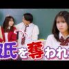 【堕天使Hum】 | 【恋人 浮気】恋に落ちた瞬間「最高の彼女だね」XI