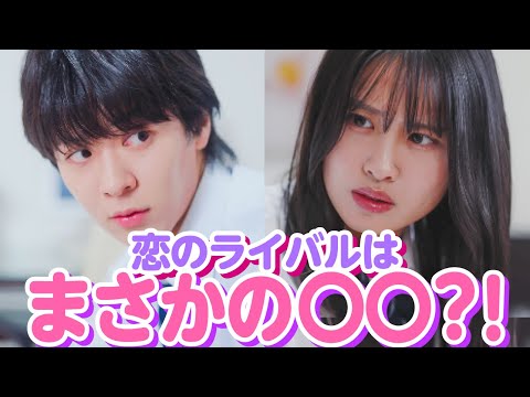 【堕天使Hum】|【恋愛 ドラマ おススメ】「ずっと隠しててごめんなさい!!」好きになった男子に嘘をついて近づいた結果…